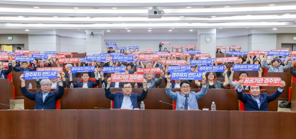 경주지속발전포럼 참석자들이 12일 동국대학교 WISE캠퍼스에서 공공기관 경주 유치를 염원하는 퍼포먼스를 펼치고 있다.