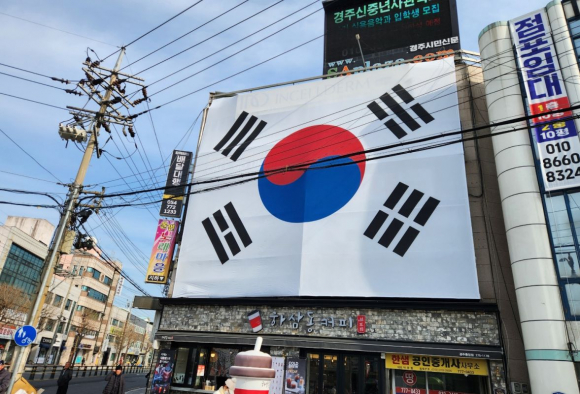 경주시, 제81주년 광복절 ‘태극기 달기 운동’ 본격 추진