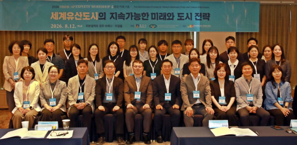 OWHC-AP는 지난 12일 라한셀렉트 경주에서 국내 세계유산도시 관계자와 전문가들이 참석한 가운데 ‘2026 OWHC-AP 전문가워크숍’을 개최한 후 기념촬영을 하고 있다.