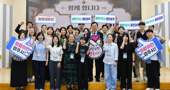 주낙영 시장과 청렴대표단 직원들이 13일 리버스멘토링을 마친 뒤 청렴 실천과 수평적 조직문화 확산을 다짐하며 기념촬영을 하고 있다.