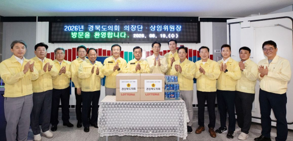 2026년 경북도의회 의장단·상임위원장_을지연습 참관