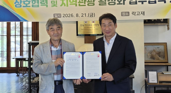 안동하회마을보존회 류열하 이사장과 경북문화관광공사 김남일 사장이 업무협약식 후 기념촬영을 하고 있다.