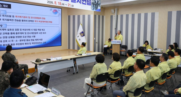 21일 경주시청 대회의실에서 열린 ‘2026년 을지연습 강평보고회’에서 참석자들이 을지연습 성과와 개선사항을 공유하고 있다.