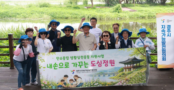 ‘내 손으로 가꾸는 도심정원’ 참여자들이 금장대습지공원에서 프로그램을 마친 뒤 기념촬영을 하고 있다.