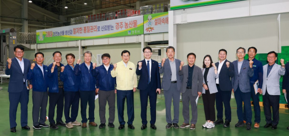 김종구 농림축산식품부 차관과 주낙영 경주시장이 28일 경주시 농산물산지유통센터(APC)를 방문해 지역 농협 및 농업 관계자들과 기념촬영을 하고 있다.