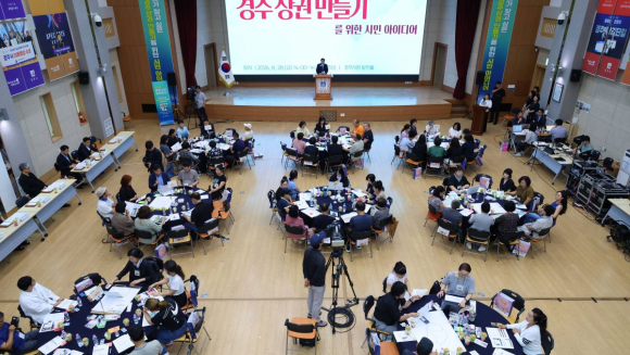 28일 경주시청 알천홀에서 열린 ‘제19회 경주시민원탁회의’에서 시민들이 ‘내가 찾고 싶은 경주 상권’을 주제로 다양한 의견을 나누고 있다.