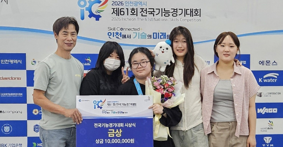 2026년도 전국기능경기대회 제품디자인 수상학생 및 지도교사.