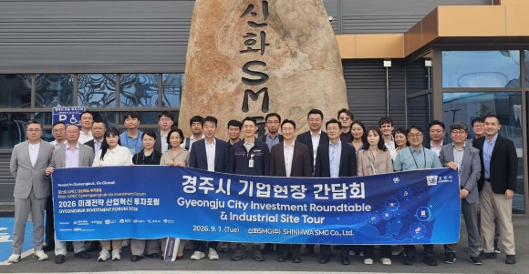 지난 1일 신화SMC를 방문한 경주시 관계자와 국내외 기업·투자 관계자들이 기업 현장 간담회를 마친 뒤 기념촬영을 하고 있다.