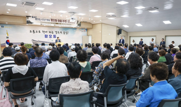 1일 황오동 행정복지센터 대회의실에서 ‘통합 황오동 1주년 맞이 마을 대토론회’가 열리고 있다.