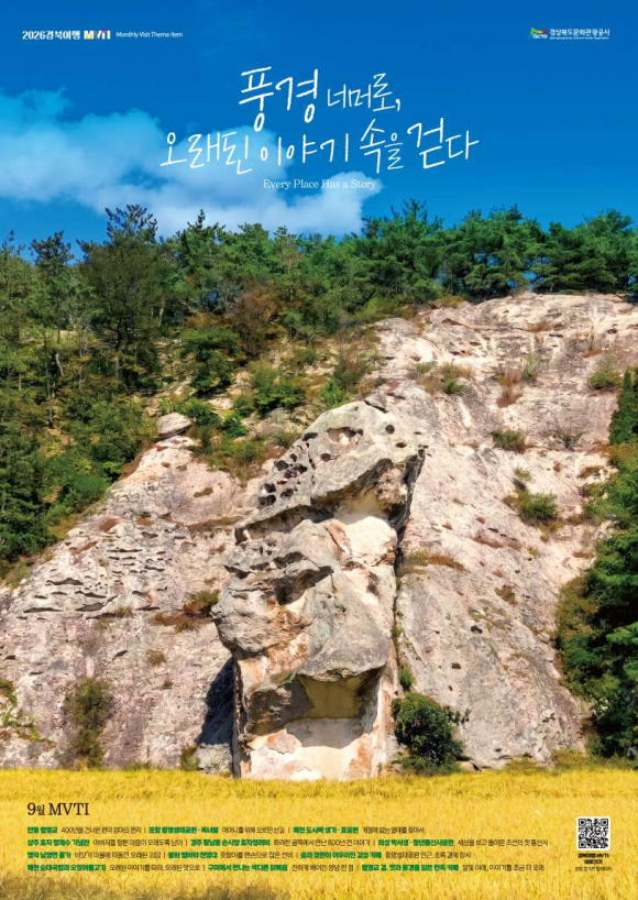 9월 MVTI 포스터.