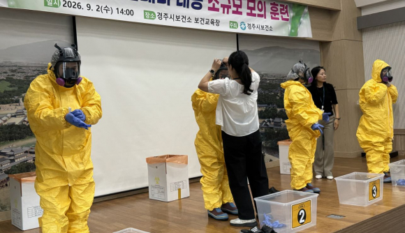 경주시보건소는 2일 2026년 생물테러 발생 대응 소규모 모의훈련을 실시했다.