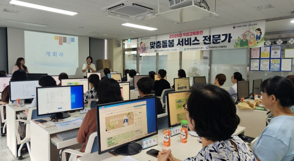 경주새일센터, '맞춤돌봄 서비스 전문가' 양성과정 개강.