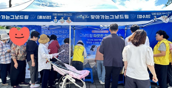 경주시, '찾아가는 그냥드림' 운영으로 복지사각지대 촘촘히 살핀다.
