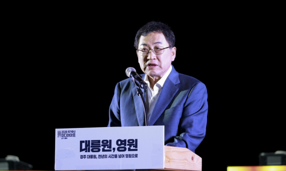 주낙영 경주시장이 지난 4일 ‘2026 국가유산 미디어아트 경주 대릉원’ 개막식에서 인사말을 하고 있다.