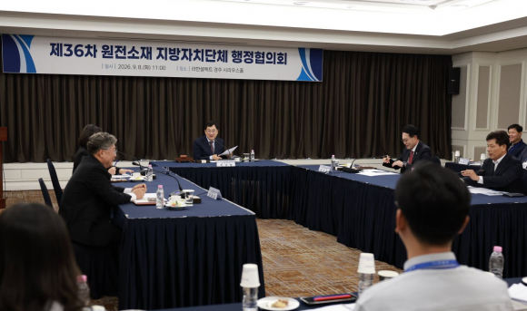 경주서 원전소재 지자체 행정협의회가 저장시설 지원제도 개선에 대해 논의했다.