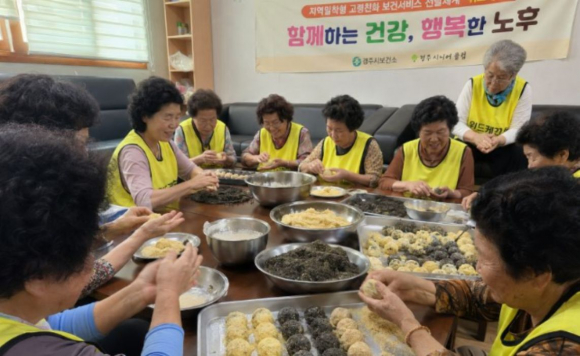 경주시보건소 시니어 건강리더가 읍면지역 경로당을 찾아 어르신들과 함께 건강체조와 인지강화 프로그램을 진행하고 있다.