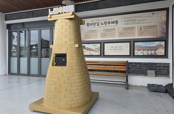 새롭게 설치한 느린 우체통,