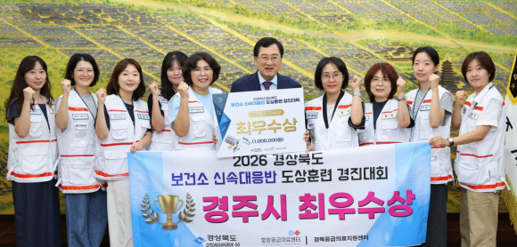 주낙영 경주시장이 경상북도 보건소 신속대응반 도상훈련 경진대회에서 최우수상을 수상한 경주시보건소 직원들과 기념촬영을 하고 있다.