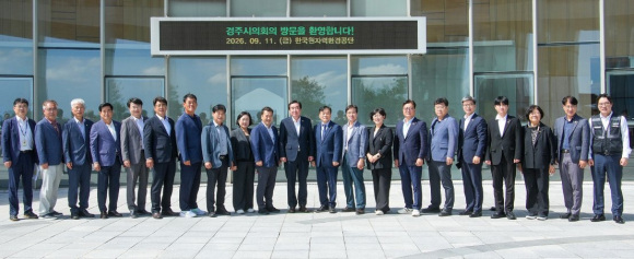 경주시의회(의장 임활)는 지난 11일 지역 주요 원자력 관련 시설인 한국원자력환경공단을 방문해 운영 현황을 살펴보고 관계자들의 의견을 청취했다.