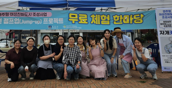 경주시, 여성 창업 역량 강화 위한 실전 프로그램 운영.