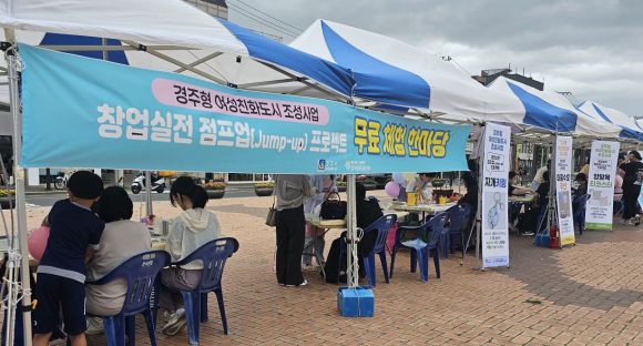 경주시, 여성 창업 역량 강화 위한 실전 프로그램 운영.