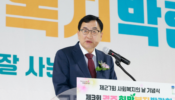 제27회 사회복지의 날 기념식 및 제3회 희망복지박람회.