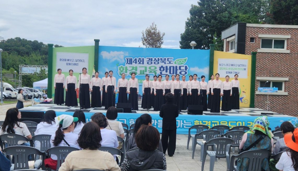 10일 경주시 종합자원화단지에서 열린 '2026년 제4회 경상북도 환경교육한마당’