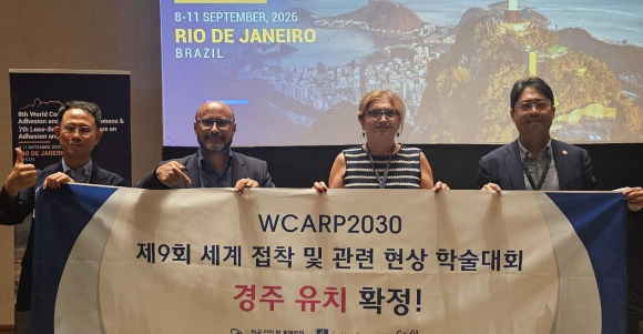 'WCARP 2030' 경주 유치 확정 후 한국접착및계면학회와 경주 유치 관계자들이 기념촬영을 하고 있다