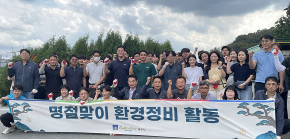 지난 15일 경주시 환경녹지국 직원들이 추석맞이 환경정비 활동에 앞서 기념촬영을 하고 있다.