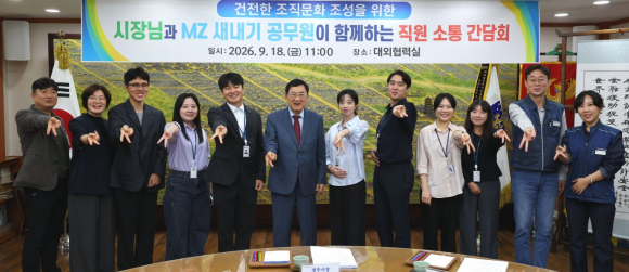 주낙영 경주시장이 18일 시청 대외협력실에서 MZ세대 새내기 공무원들과 소통 간담회를 가진 뒤 참석자들과 기념촬영을 하고 있다.