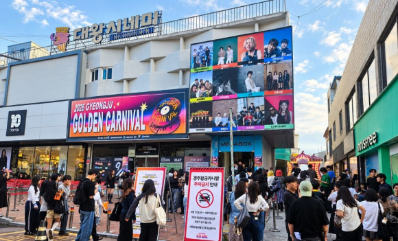 ‘2026 황금카니발’ 축제기간, 공연 관람과 팬미팅을 위해 옛 대왕시네마 앞으로 모여든 관람객들의 모습.