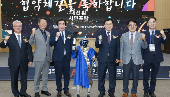 주낙영 경주시장과 주요 참석자들이 ‘2026 경주 AI·AX 대전환 시민포럼’에서 휴머노이드 로봇과 함께 기념촬영을 하고 있다.