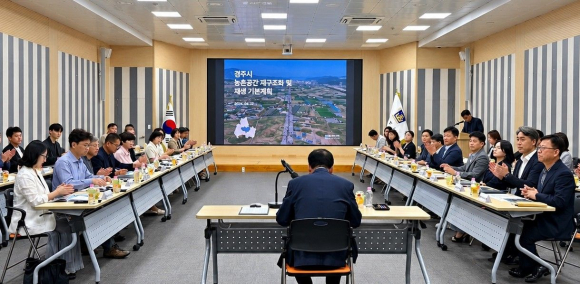 경주시가 지난 22일 시청 대회의실에서 ‘농촌공간 재구조화 및 재생 기본계획’ 중간보고회를 열고 기본계획안을 점검하고 있다.