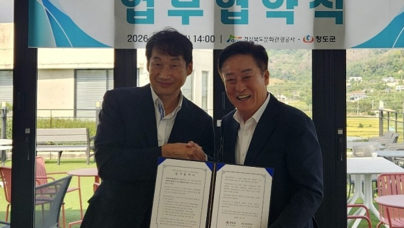 김남일 경북문화관광공사 사장(왼)과 박권현 청도군수(오) 기념촬영 모습.