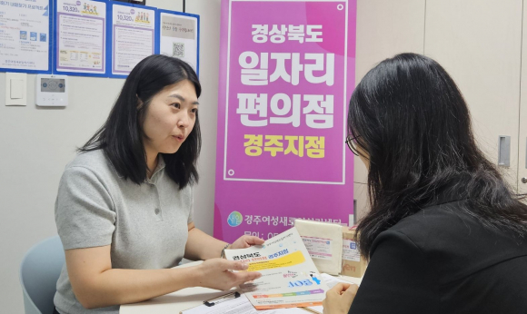 경주시, ‘경상북도 일자리 편의점 경주지점’ 운영 본격화.