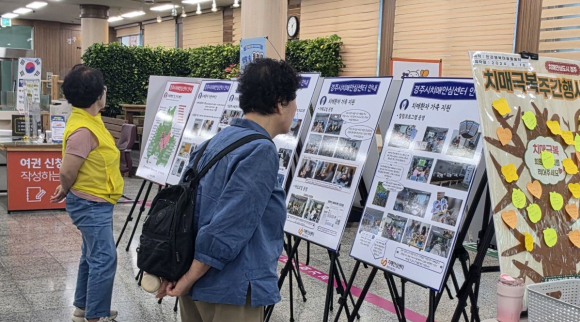 경주시보건소가 치매극복 주간행사의 일환으로 홍보사진, 인지재활 작품 전시와 치매극복 희망 메시지 작성 이벤트를 운영했다.