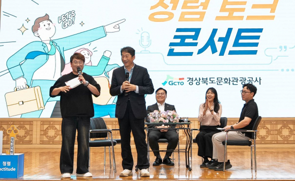 청렴토크콘서트 현장.