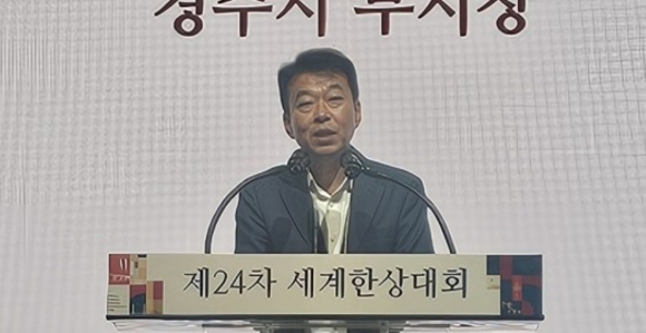 인천 세계한상대회장에서 최혁준 경주부시장이 2027년 제25차 세계한상대회 경주선정 감사 인사를 하고 있다.