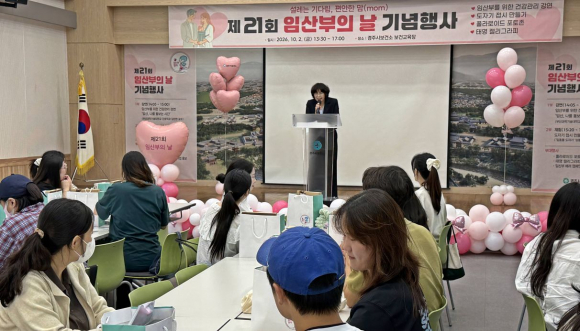 경주시보건소가 2일 보건소 보건교육장에서 임산부와 동반가족 100명을 대상으로 ‘제21회 임산부의 날’ 기념행사를 진행하고 있다.