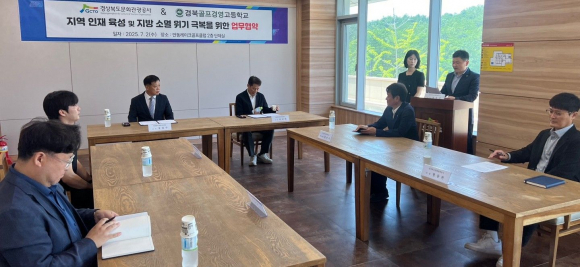 (2025년 사진) 지역 인재 육성 및 지방 소멸 위기 극복을 위한 업무협약(협약식)