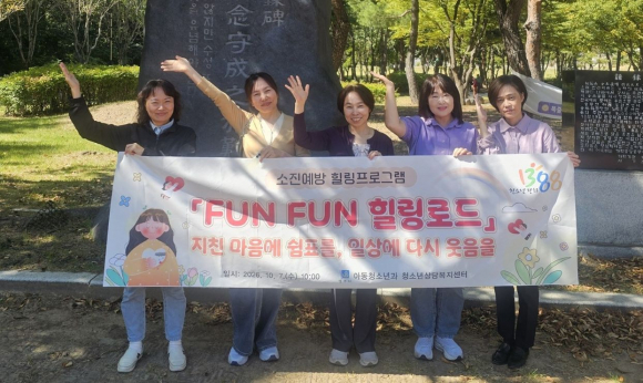 경주시 청소년상담복지센터 상담 인력들이 7일 소진예방 힐링 프로그램에 참여해 목공 체험과 수도산 힐링걷기 활동을 하며 재충전의 시간을 가졌다.
