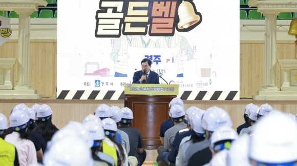 주낙영 경주시장이 12일 경주실내체육관에서 열린 '2026 근로자 산업안전 골든벨' 행사에 참석해 인사말을 하고 있다.