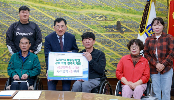 주낙영 경주시장이 지난 15일 경주시청에서 한국척수장애인경북협회 경주시지회 관계자들로부터 장학금 500만 원을 전달받고 기념촬영을 하고 있다.