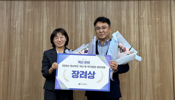 경주시시설관리공단이 16일 '2026 경상북도 혁신 및 적극행정 우수사례 경진대회' 정부혁신 분야에서 장려상을 수상한 뒤 기념촬영을 하고 있다