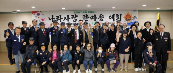 경주시 보훈회관에서 열린 '나라사랑한마음 대회'에서 대한민국무공수훈자회 경주시지회 회원들이 기념촬영을 하고 있다.